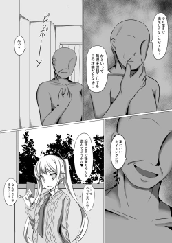 Page 54 of Ayami Hypno