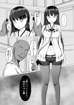 Page 6 of Ayami Hypno