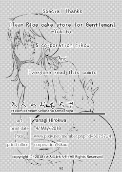 Page 161 of The Story of FUTABA