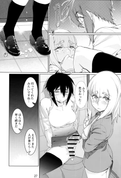 Page 26 of Otonano Omochiya Vol. 16