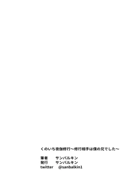 Page 72 of Kunoichi Yotogi Shugyou