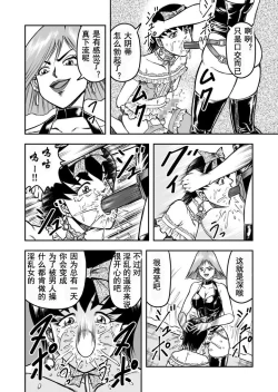 Page 12 of OwnWill Boku ga Atashi ni Natta Toki #2 Fellatio