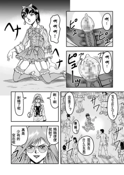 Page 6 of OwnWill Boku ga Atashi ni Natta Toki #2 Fellatio