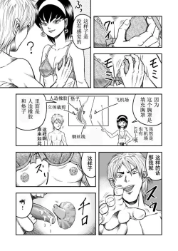 Page 13 of OwnWill Boku ga Atashi ni Natta Toki #3 AnalSex