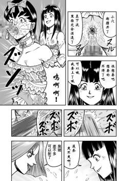 Page 19 of OwnWill Boku ga Atashi ni Natta Toki #3 AnalSex