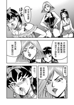 Page 22 of OwnWill Boku ga Atashi ni Natta Toki #3 AnalSex