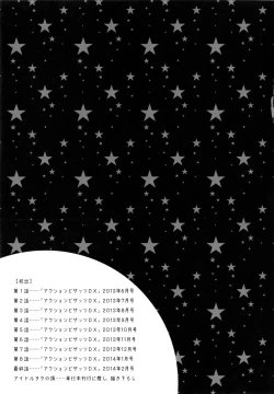 Page 179 of Mama ga Idol!?