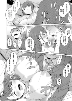 Page 116 of Jimichan Bitchi-ka Keikaku