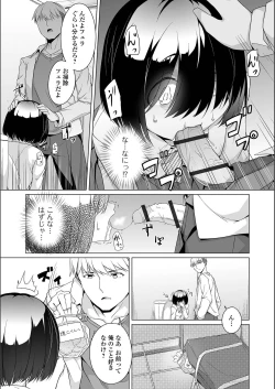 Page 15 of Jimichan Bitchi-ka Keikaku