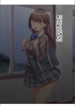 Page 231 of Jimichan Bitchi-ka Keikaku