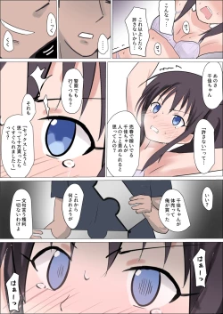 Page 14 of Bitch girl vs Kusuguri