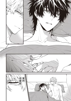 Page 10 of Daken ni Chuui! | 小心杂种狗! Ch. 1