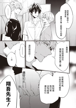 Page 21 of Daken ni Chuui! | 小心杂种狗! Ch. 1