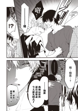 Page 24 of Daken ni Chuui! | 小心杂种狗! Ch. 1