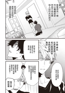 Page 26 of Daken ni Chuui! | 小心杂种狗! Ch. 1