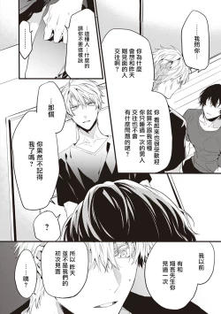 Page 32 of Daken ni Chuui! | 小心杂种狗! Ch. 1