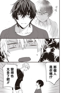 Page 37 of Daken ni Chuui! | 小心杂种狗! Ch. 1