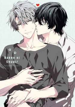 Page 3 of Daken ni Chuui! | 小心杂种狗! Ch. 1