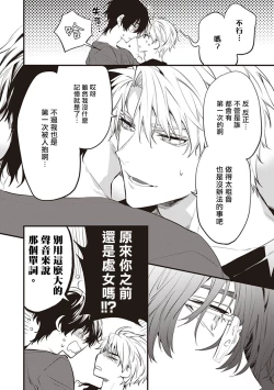 Page 48 of Daken ni Chuui! | 小心杂种狗! Ch. 1