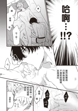 Page 58 of Daken ni Chuui! | 小心杂种狗! Ch. 1