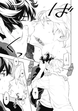 Page 65 of Smoky Nectar | 蜜与烟 Ch. 4-5