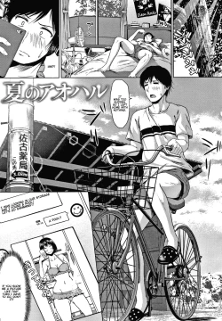 Page 1 of Natsu no Aoharu | Young Summer Love