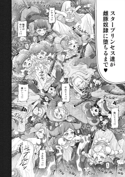 Page 15 of Hoshi Asobi 2