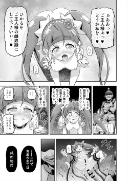 Page 30 of Hoshi Asobi 2