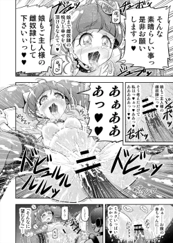 Page 33 of Hoshi Asobi 2