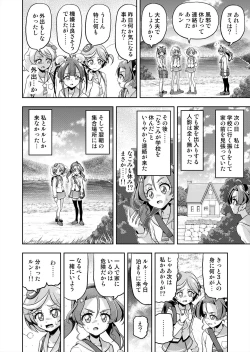 Page 49 of Hoshi Asobi 2