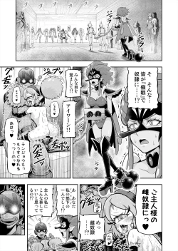 Page 4 of Hoshi Asobi 2