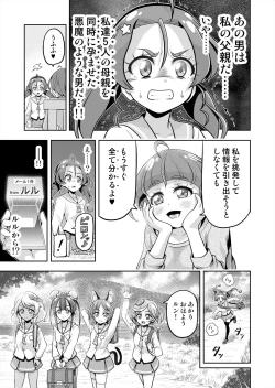 Page 52 of Hoshi Asobi 2