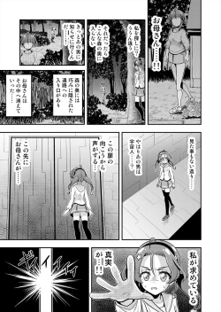 Page 56 of Hoshi Asobi 2