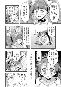 Page 64 of Hoshi Asobi 2