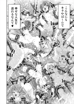 Page 76 of Hoshi Asobi 2