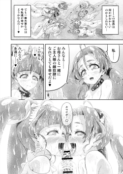 Page 78 of Hoshi Asobi 2