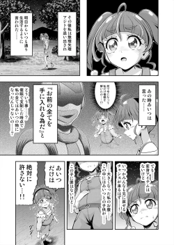 Page 8 of Hoshi Asobi 2