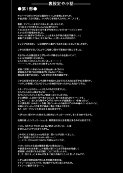 Page 90 of Hoshi Asobi 2