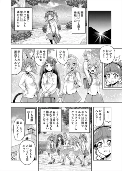 Page 9 of Hoshi Asobi 2