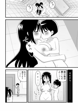Page 20 of 路地裏に捨てられていたお姉さんを拾った少年の話