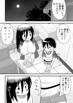 Page 6 of 路地裏に捨てられていたお姉さんを拾った少年の話