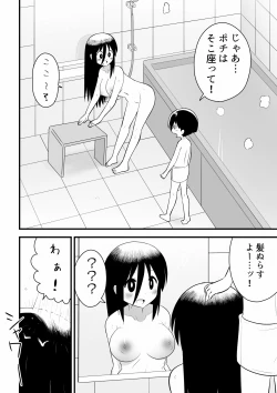 Page 7 of 路地裏に捨てられていたお姉さんを拾った少年の話