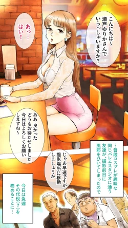 Page 2 of AV出ちゃった編