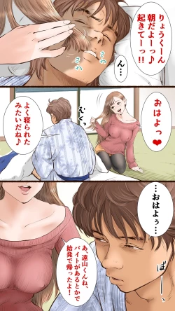 Page 38 of 温泉旅館編♡