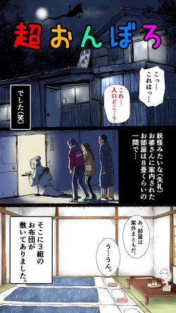 Page 4 of 温泉旅館編♡