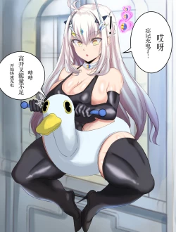 Page 3 of ハイグレサーヴァント妖精騎士