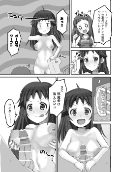 Page 6 of Nanjo Hikaru 1-go