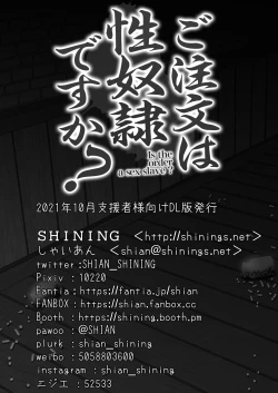 Page 22 of Gochuumon wa Seidorei Desu ka?