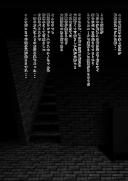 Page 6 of Gochuumon wa Seidorei Desu ka?