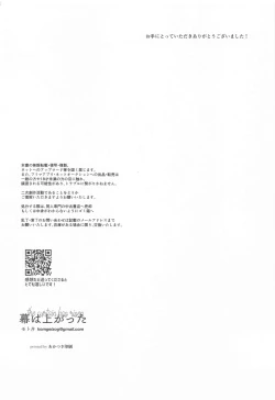 Page 21 of Sore ga Aitte Mondaro